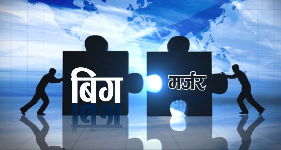राष्ट्र बैंकले दियो इन्भेष्टमेन्ट र मेगा बैंकलाई मर्जरका लागि सैद्धान्तिक सहमति
